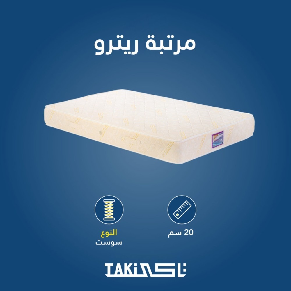 Taki Retro Mattress 20cm